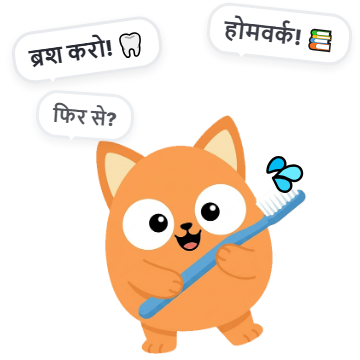 बार-बार वही बात