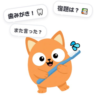 くり返す小言