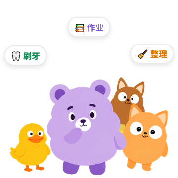 每个孩子作息不同