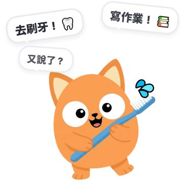 說不完的叮嚀
