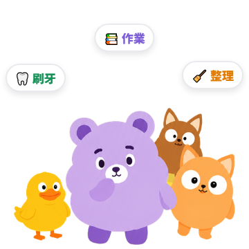 每個孩子作息不同
