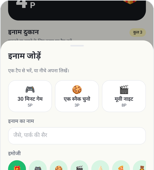 इनाम दुकान