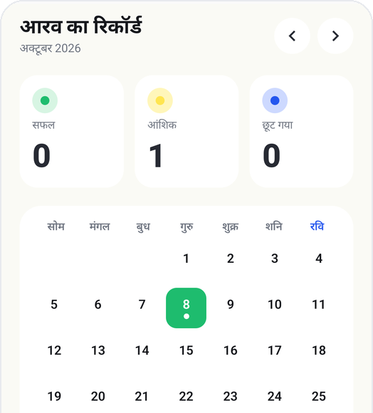 कैलेंडर