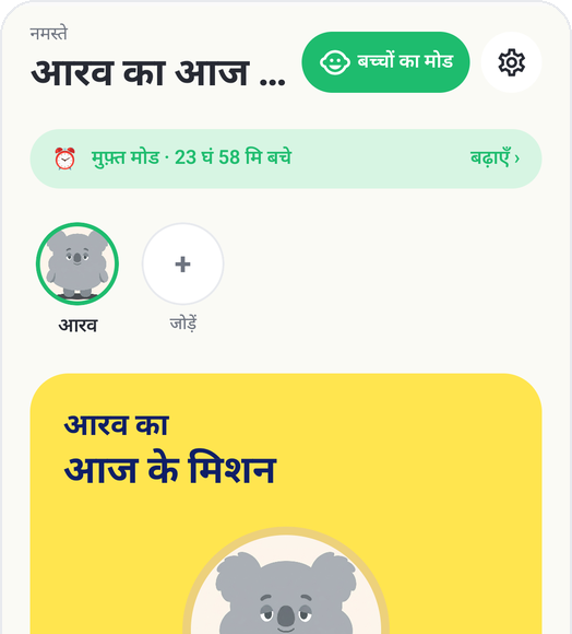 मिशन