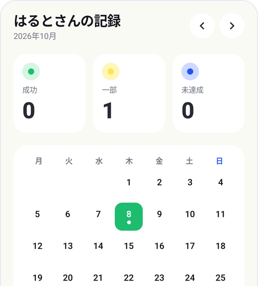 カレンダー