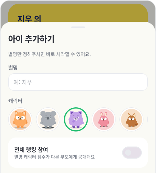 캐릭터