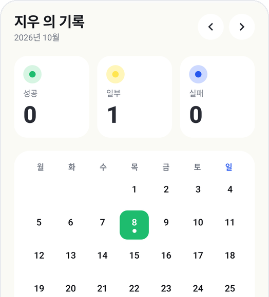 캘린더