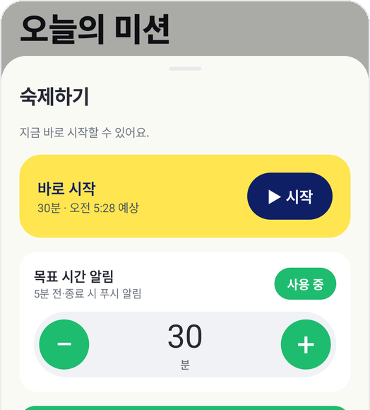 자녀 모드