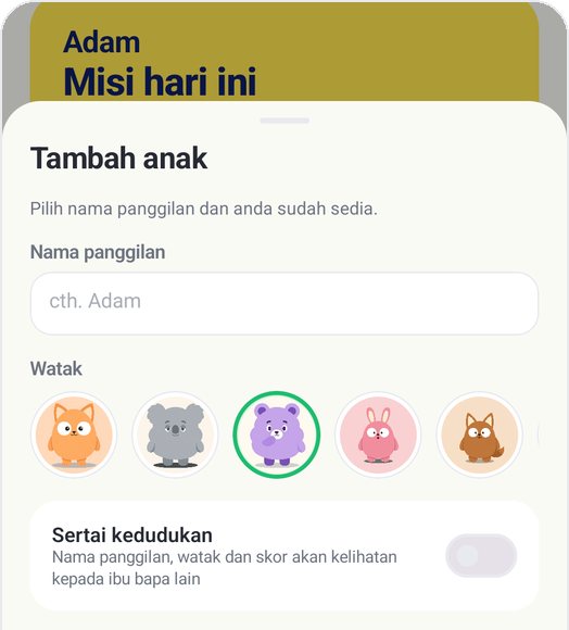 Watak