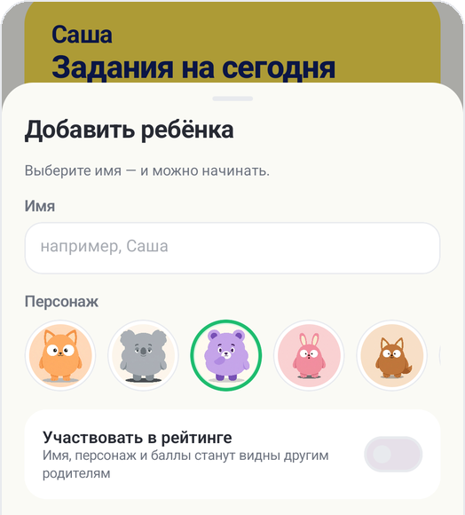 Персонажи