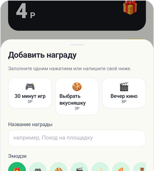 Магазин наград