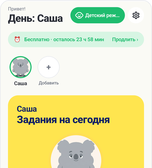 Задания