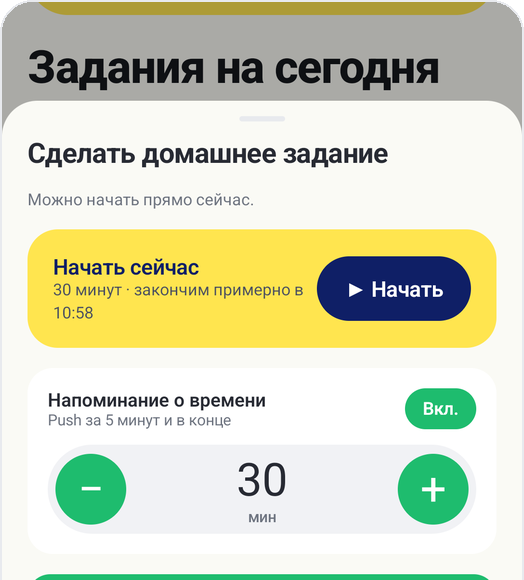 Детский режим