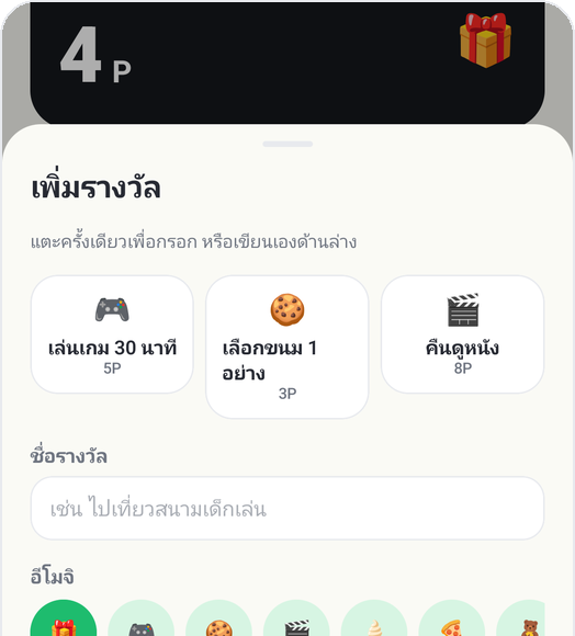 ร้านรางวัล