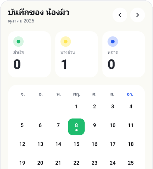 ปฏิทิน