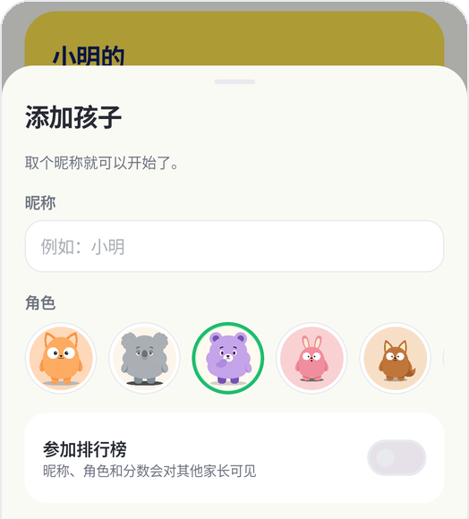角色