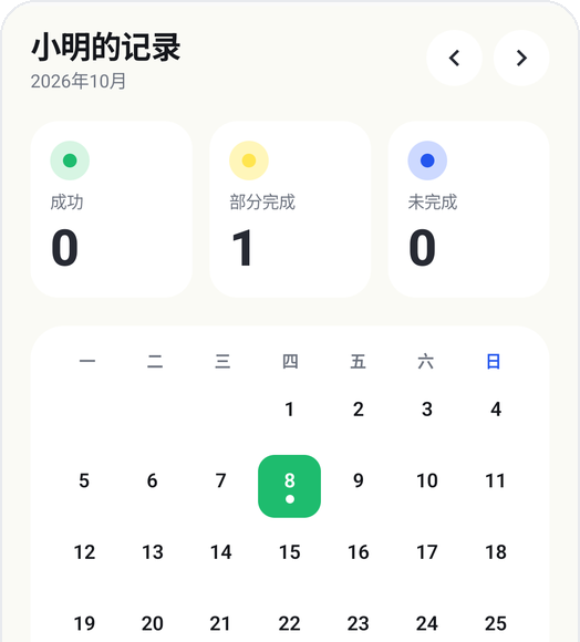 日历