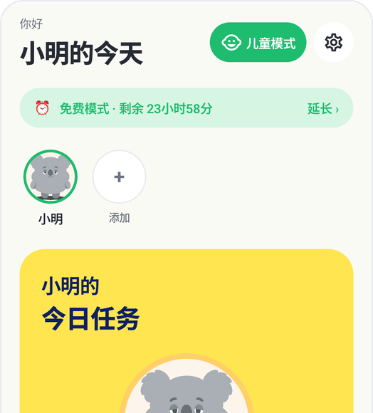 任务管理