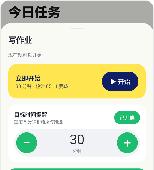 儿童模式