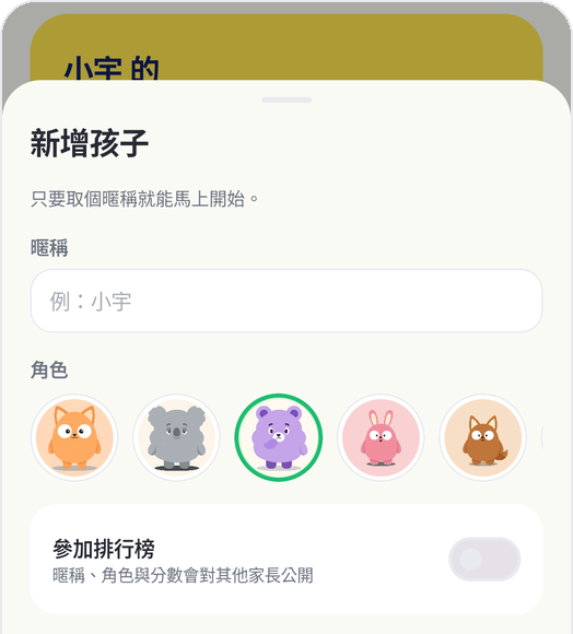 角色