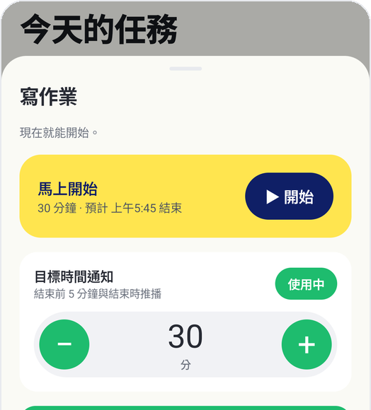 兒童模式